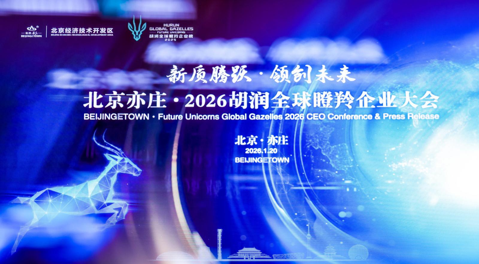 神州光大榮登2025胡潤(rùn)種子瞪羚企業(yè)榜，彰顯創(chuàng)新實(shí)力與成長(zhǎng)潛力