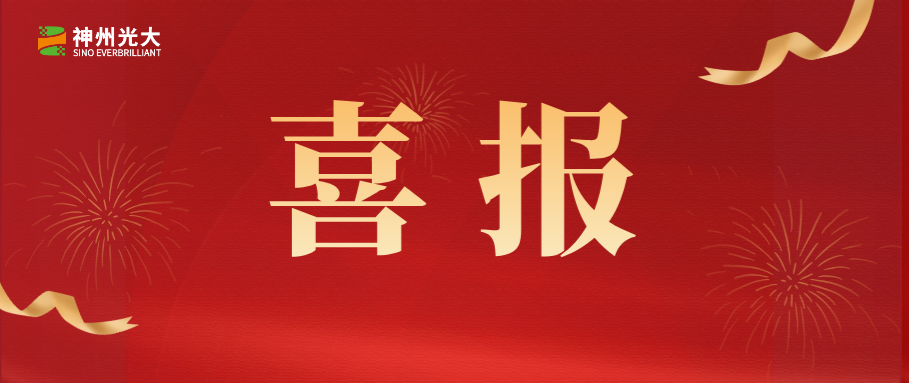 神州光大董事長(zhǎng)高峰獲評(píng)亦城領(lǐng)軍人才，引領(lǐng)企業(yè)從成長(zhǎng)到標(biāo)桿的跨越式發(fā)展